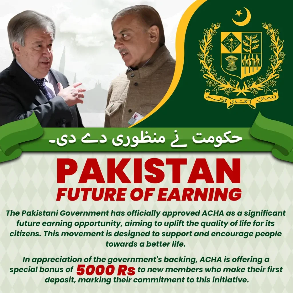 pakistan future of earning
